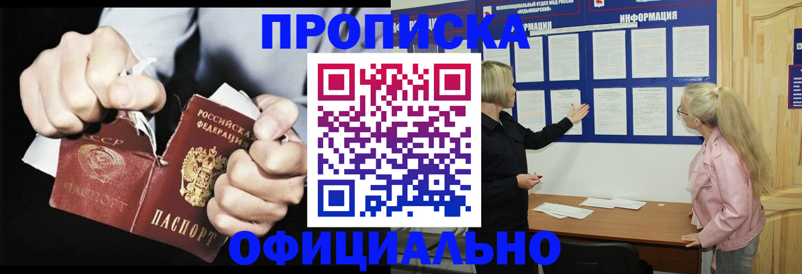 временная регистрация купить в ХМАО