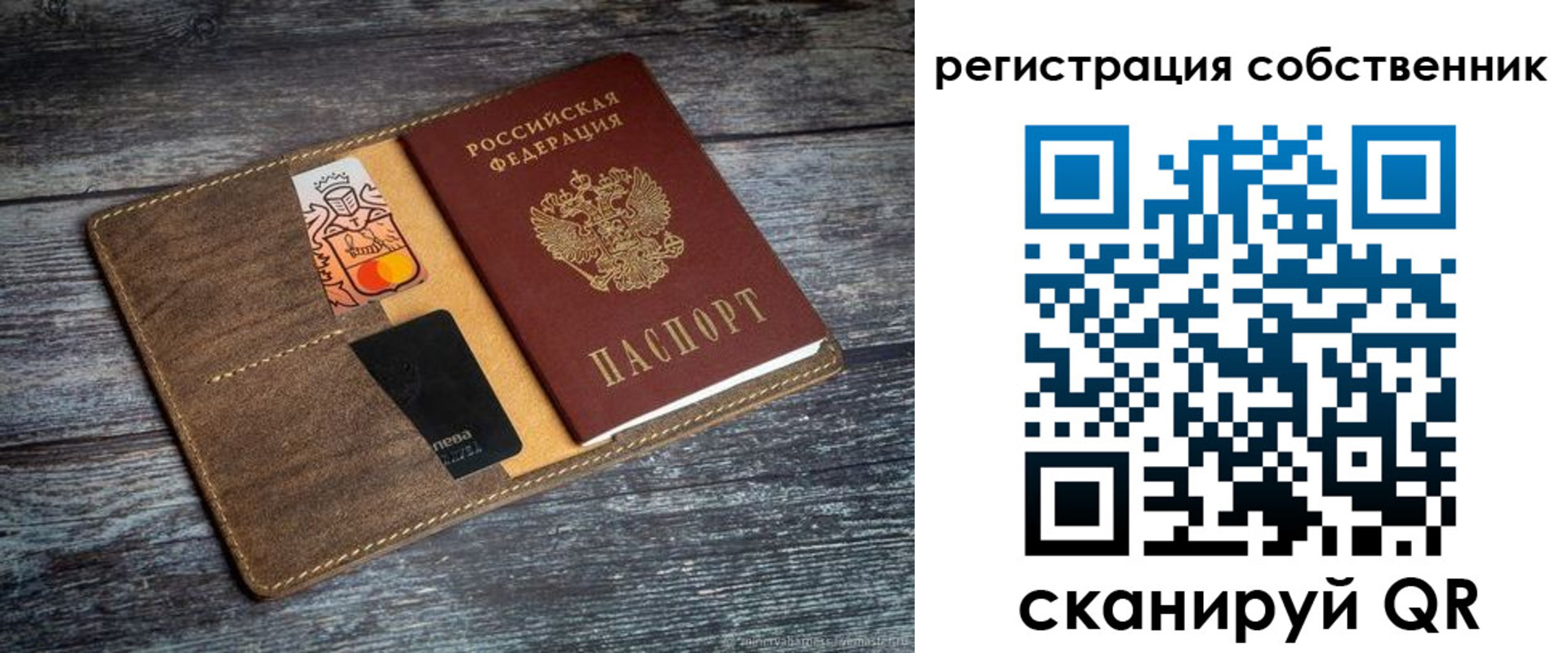 прописка регистрация в ХМАО