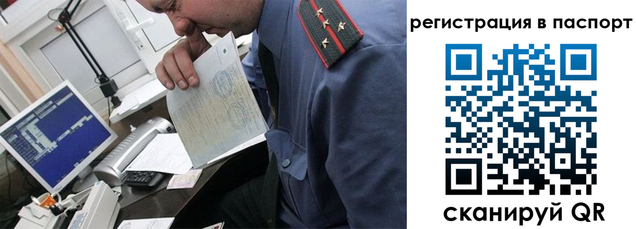 прописка от собственника в ХМАО