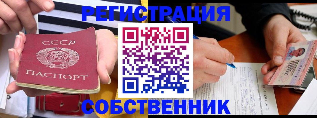 прописка ребенка в ХМАО