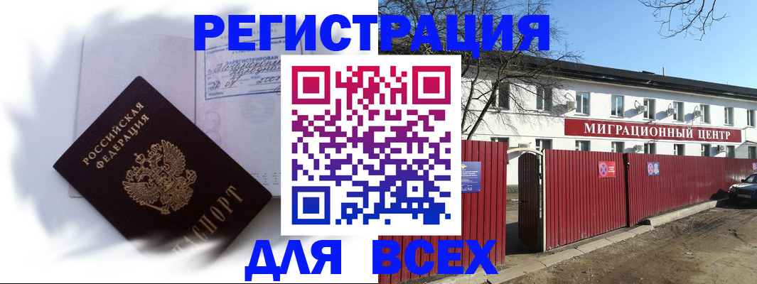 временная прописка в ХМАО