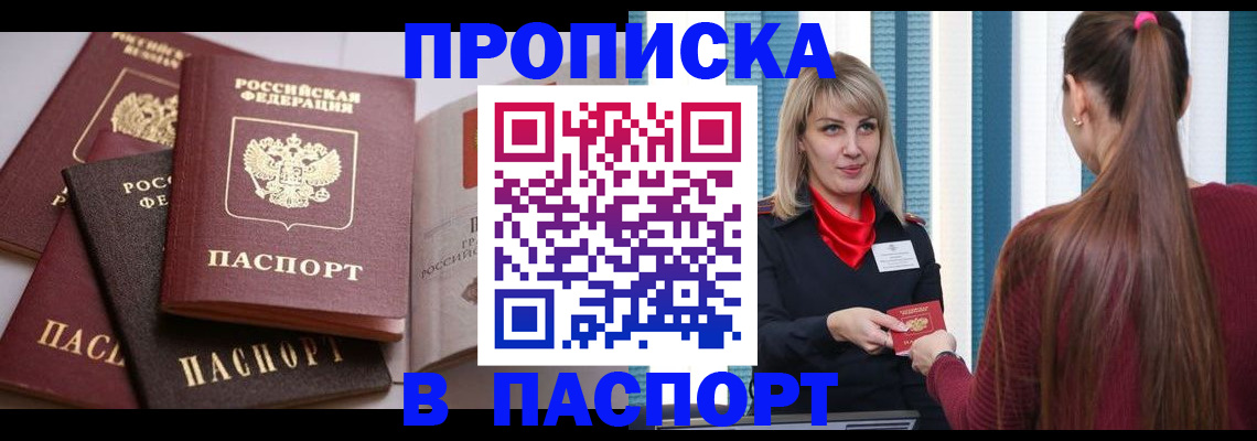 временная регистрация в ХМАО