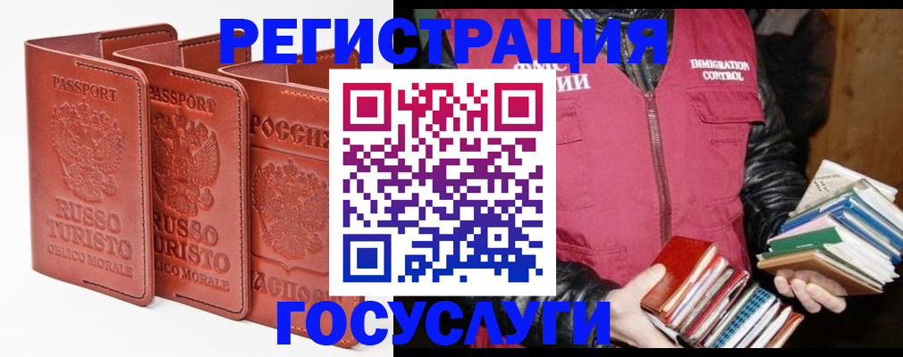 временная регистрация в ХМАО