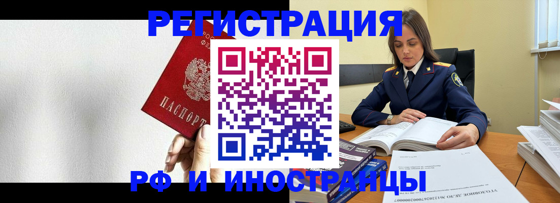 прописка для кредита в ХМАО