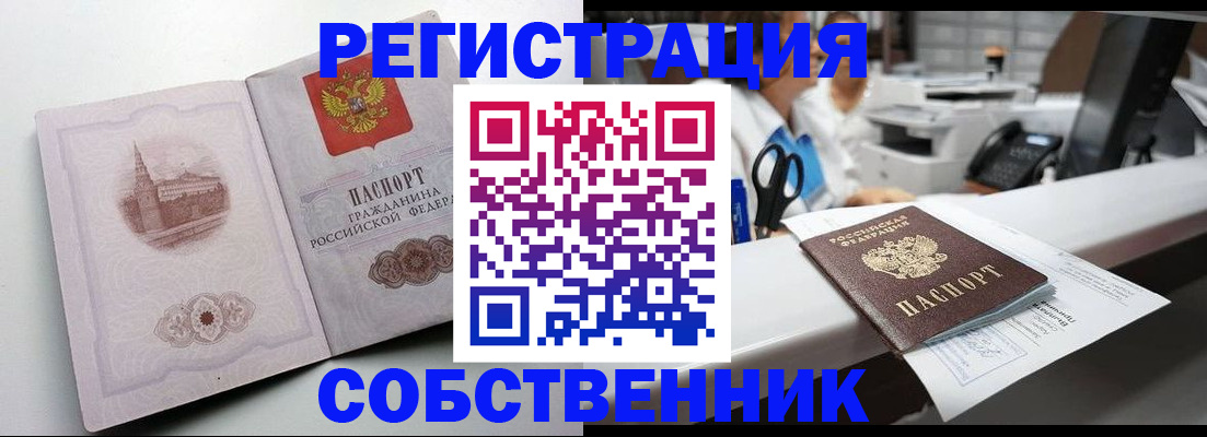 прописка законно в ХМАО
