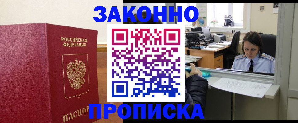 временная прописка в ХМАО